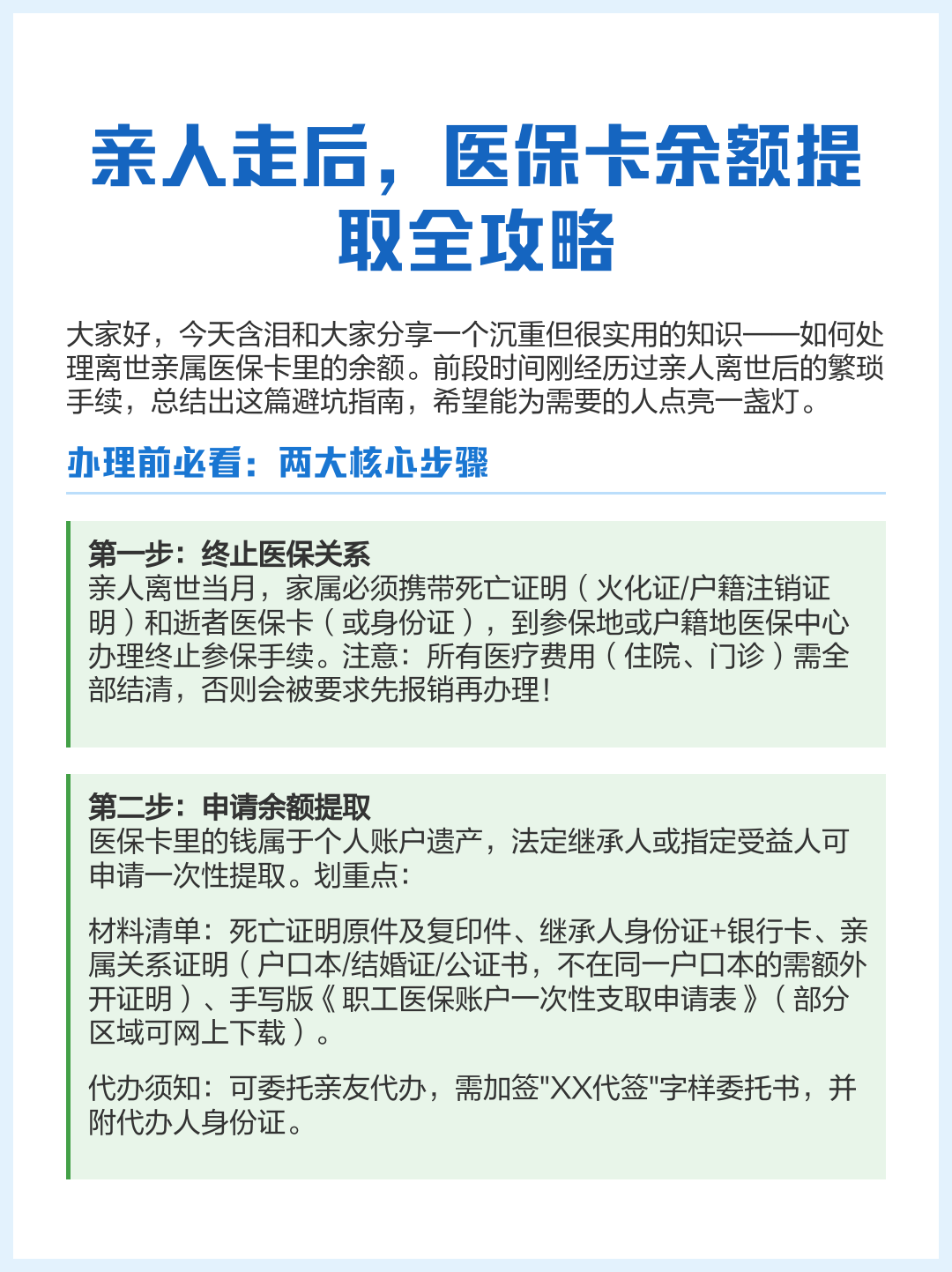 苍南最新深圳医保提现怎么提取方法分析(最方便真实的苍南深圳医保如何提取出来方法)