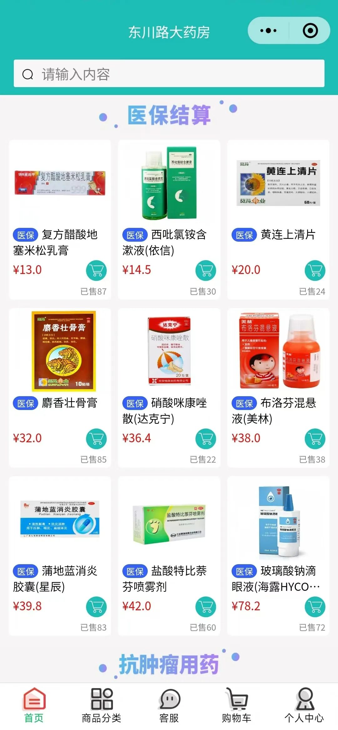 苍南最新什么药店愿意给你套医保卡方法分析(最方便真实的苍南医保小额提取代办600以内方法)