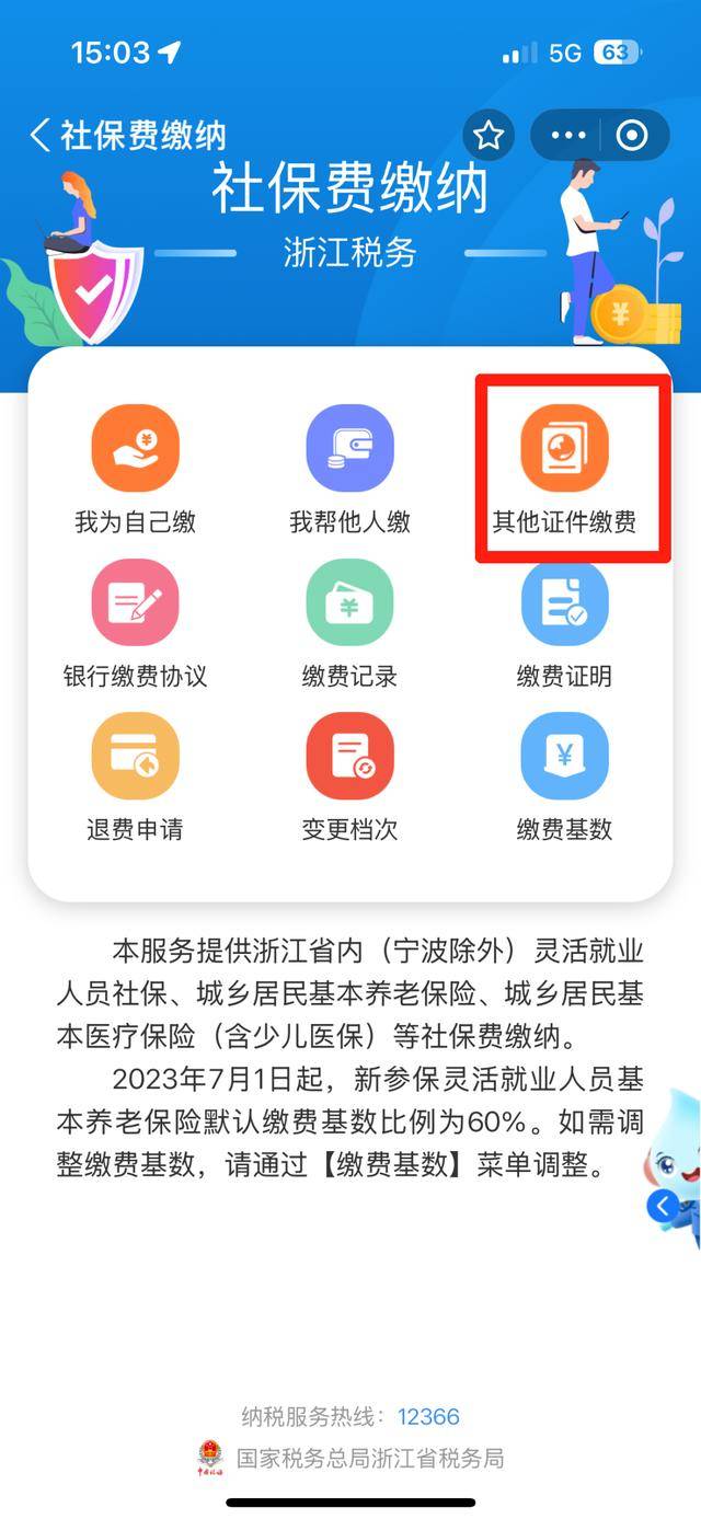 苍南最新医保取现24方法分析(最方便真实的苍南医保取现24小时联系方式方法)