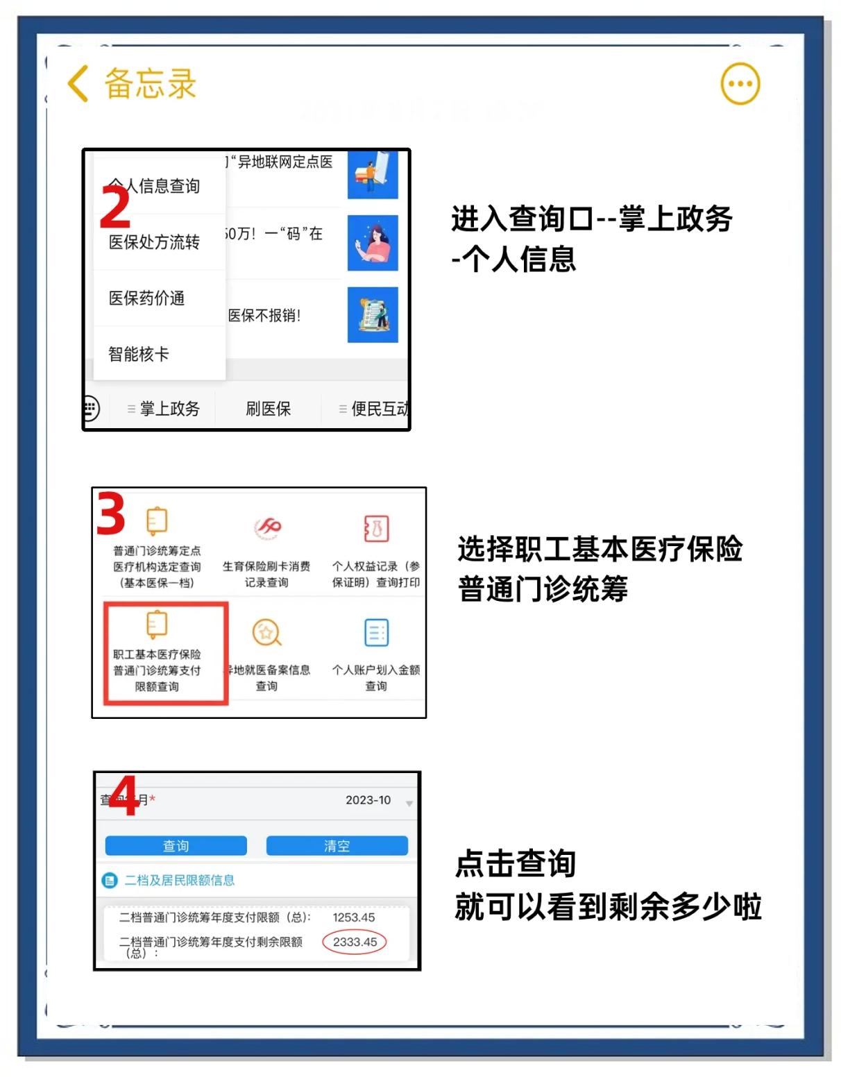 苍南最新深圳医保提取个人金额方法分析(最方便真实的苍南深圳医保卡提现手续费多少方法)