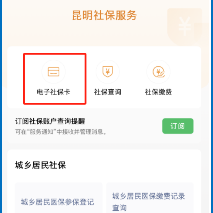苍南最新24小时套社保卡微信方法分析(最方便真实的苍南微信用社保卡方法)