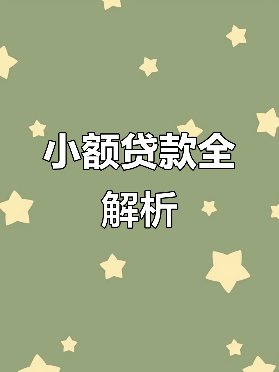 苍南最新有社保必下的小额贷款方法分析(最方便真实的苍南凭社保可以贷款的口子方法)