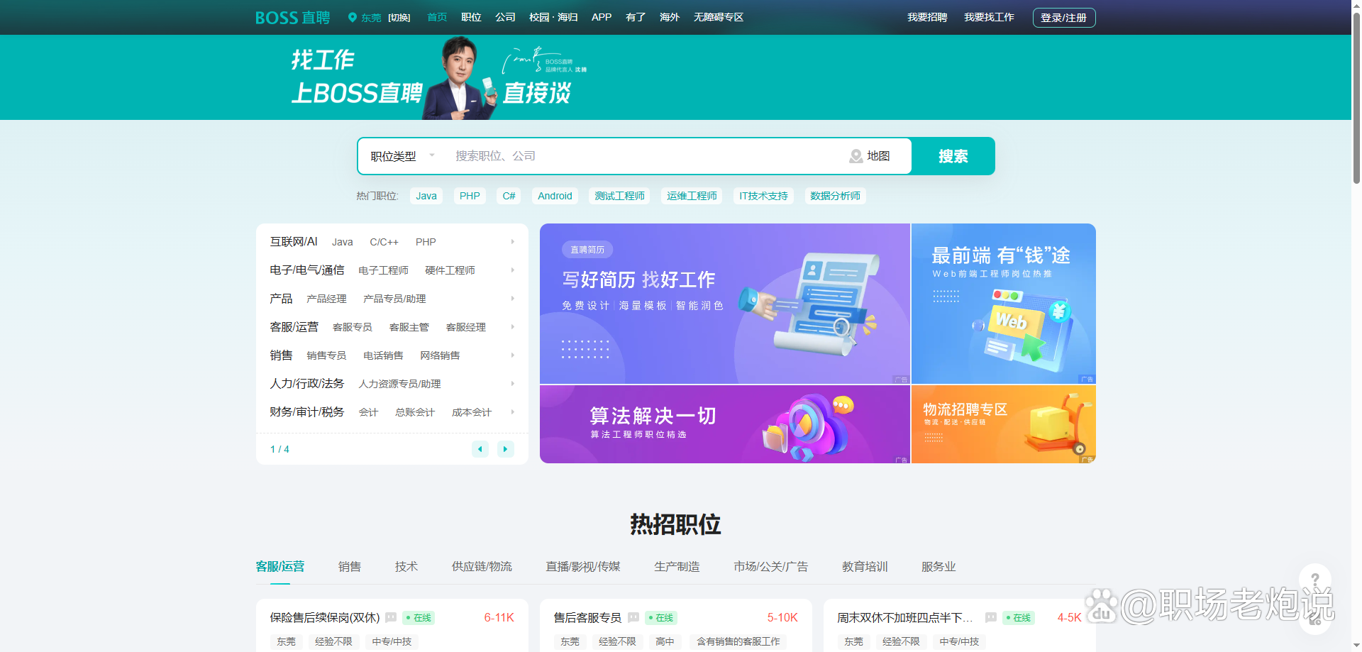 苍南最新找工作用什么平台最好方法分析(最方便真实的苍南找工作用什么平台最好2024年方法)