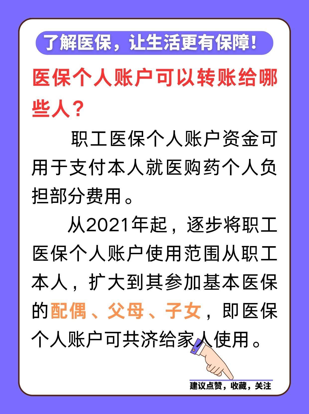 苍南最新医保卡余额怎么转微信方法分析(最方便真实的苍南医保卡余额怎么转到支付宝方法)
