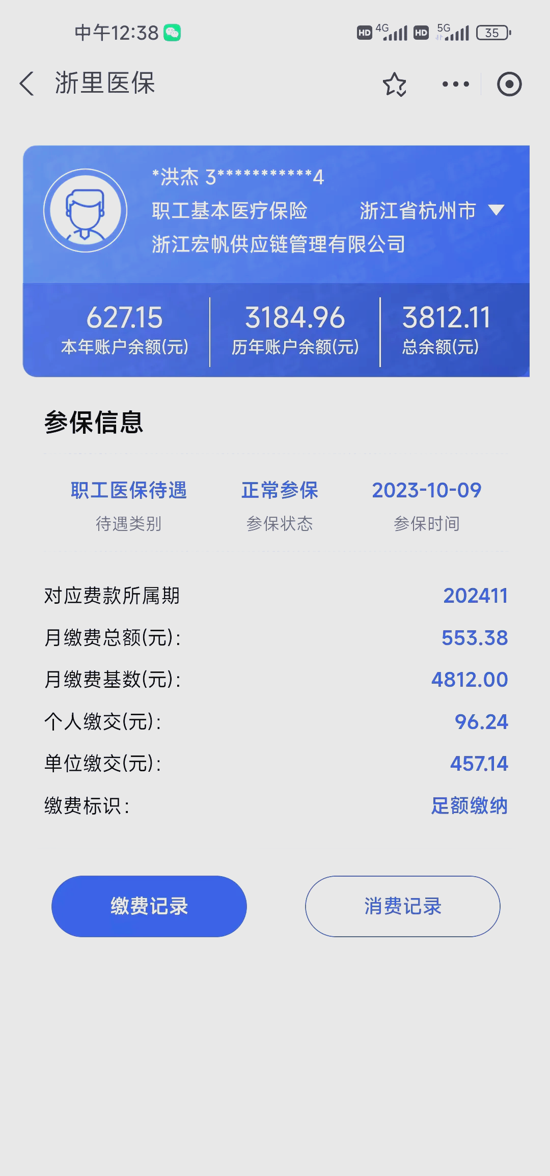 苍南最新医保卡的钱怎么网上提取方法分析(最方便真实的苍南医保卡的钱怎么网上提取合肥方法)
