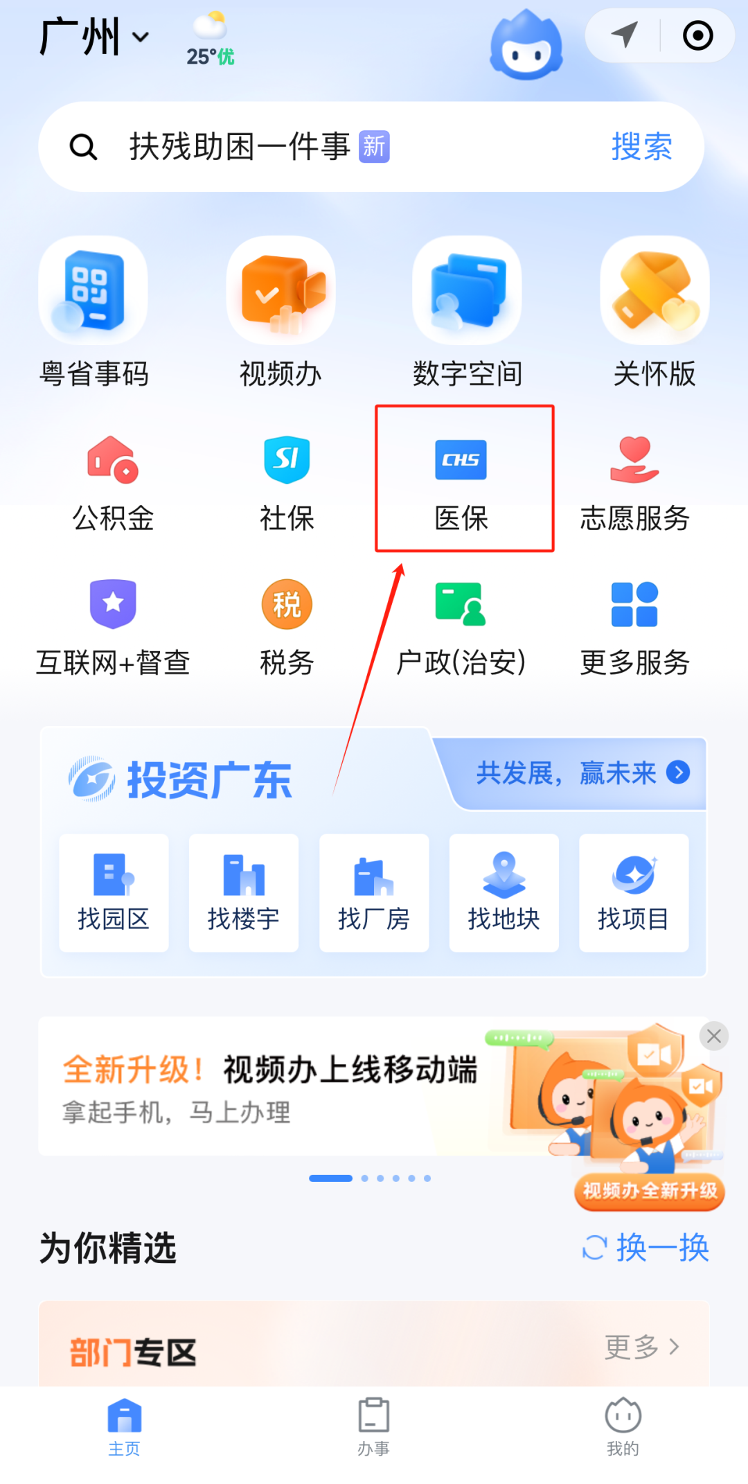苍南最新医保卡的钱怎么网上提取方法分析(最方便真实的苍南医保卡的钱怎么网上提取合肥方法)