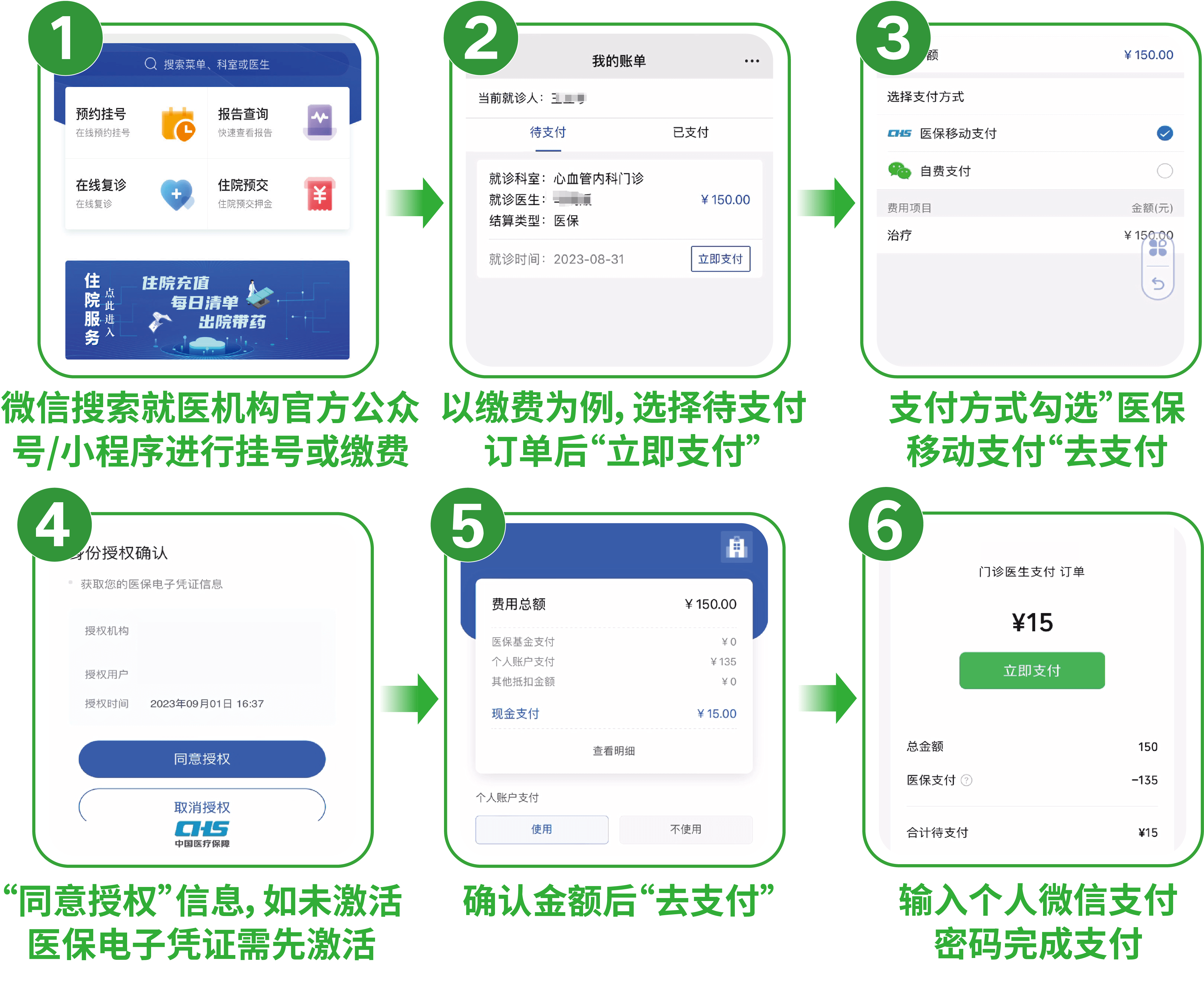 苍南最新医保套现怎么套啊微信支付方法分析(最方便真实的苍南医保套现一般收多少手续费方法)