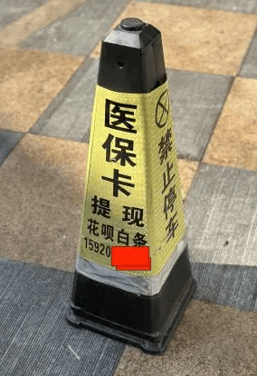 苍南最新医保卡如何套取现金方法分析(最方便真实的苍南医保卡怎么套取现金方法)