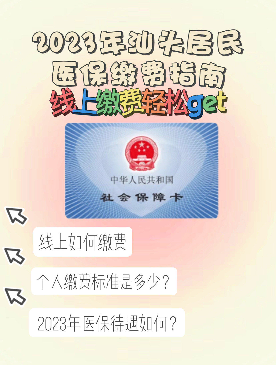 苍南最新医保卡提取现金方法2023方法分析(最方便真实的苍南医保卡提取现金方法自助提款机方法)