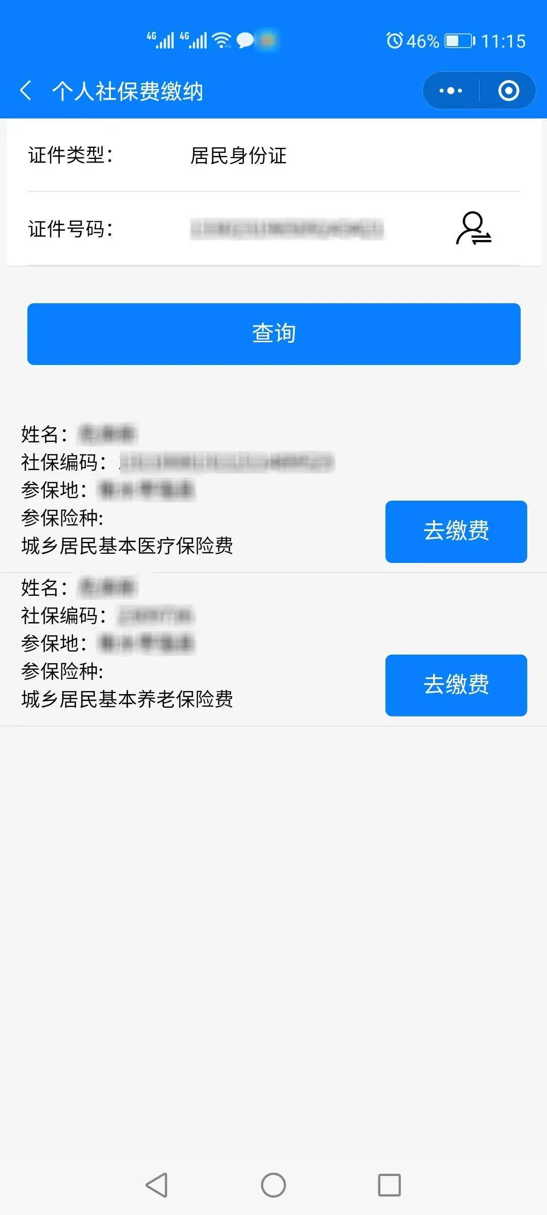 苍南最新微信社保卡是干什么用方法分析(最方便真实的苍南微信社会保障卡有什么用方法)