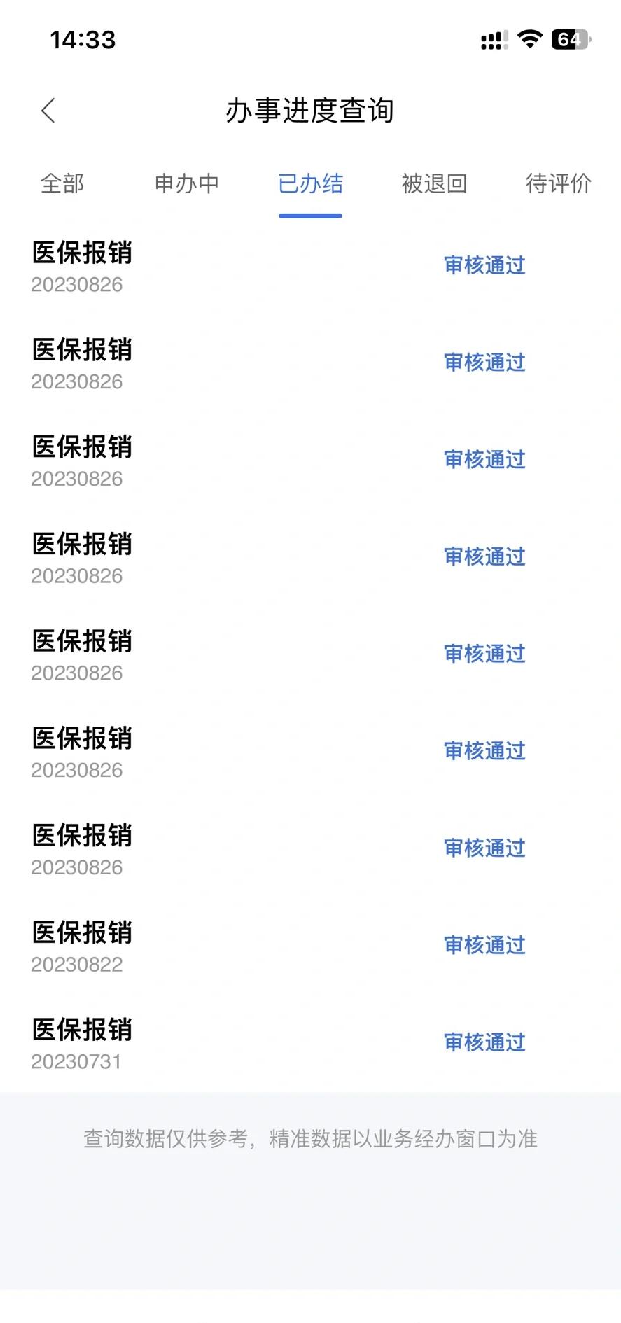 苍南最新医保卡余额转移要多久方法分析(最方便真实的苍南医保账户转移是原医保卡余额什么时候到账方法)