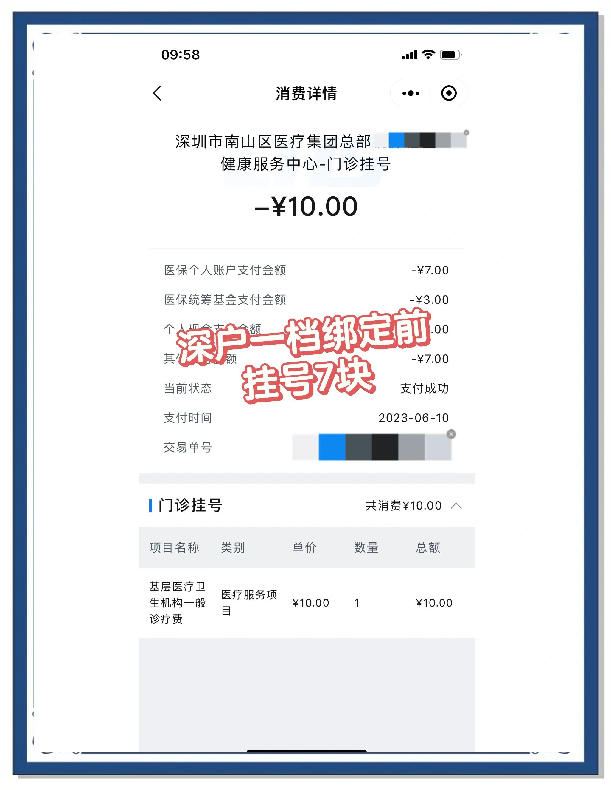 苍南最新深圳医保个人帐户提取方法分析(最方便真实的苍南深圳医保个人帐户提取多久到账方法)