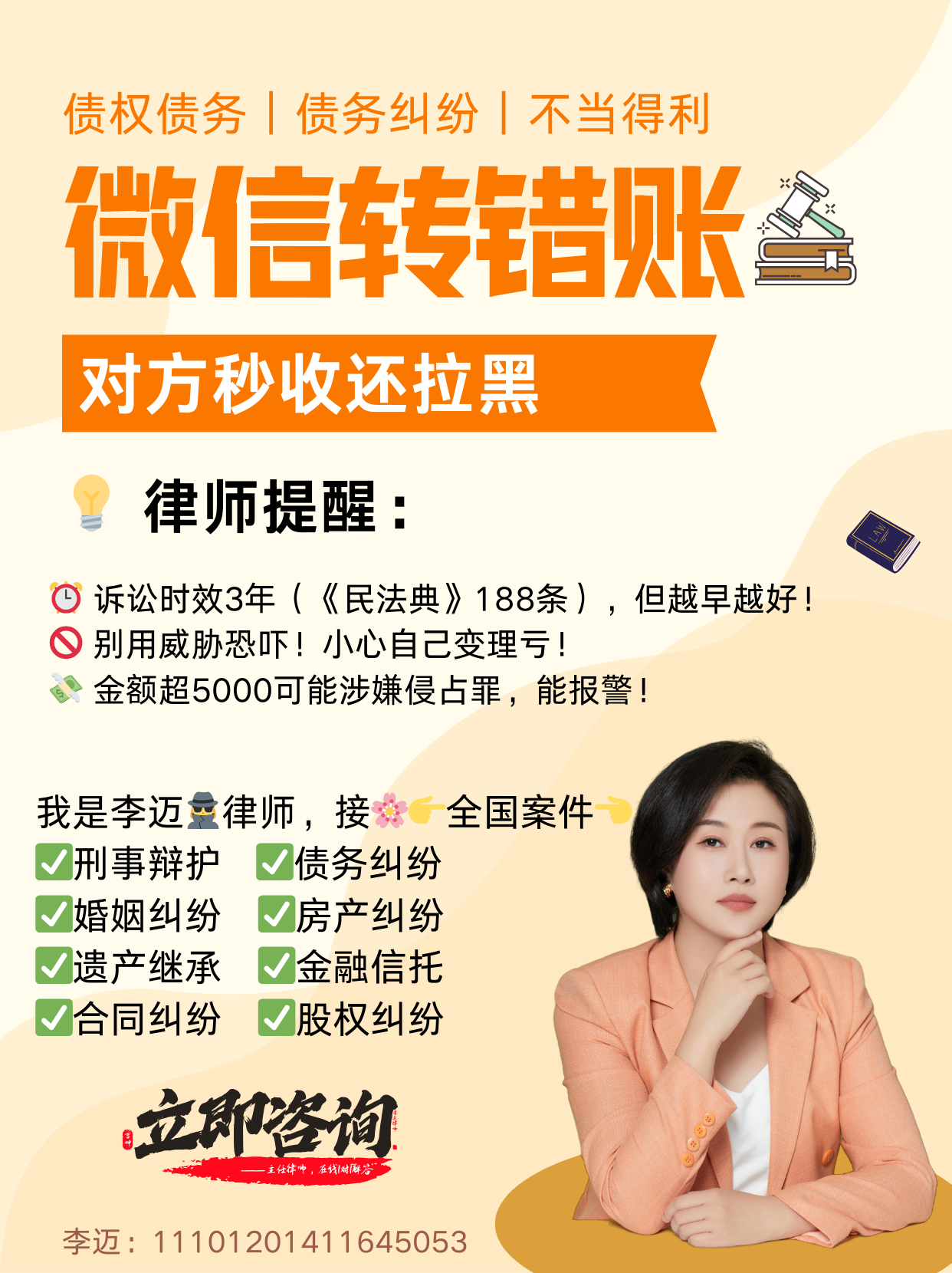 苍南最新微信换现金套路方法分析(最方便真实的苍南微信换现金收手续费犯法吗方法)