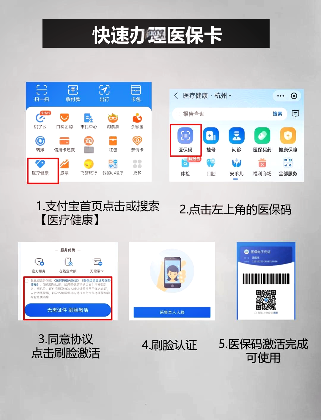 苍南最新医保卡余额提现方法是什么方法分析(最方便真实的苍南医保卡钱如何提现方法)