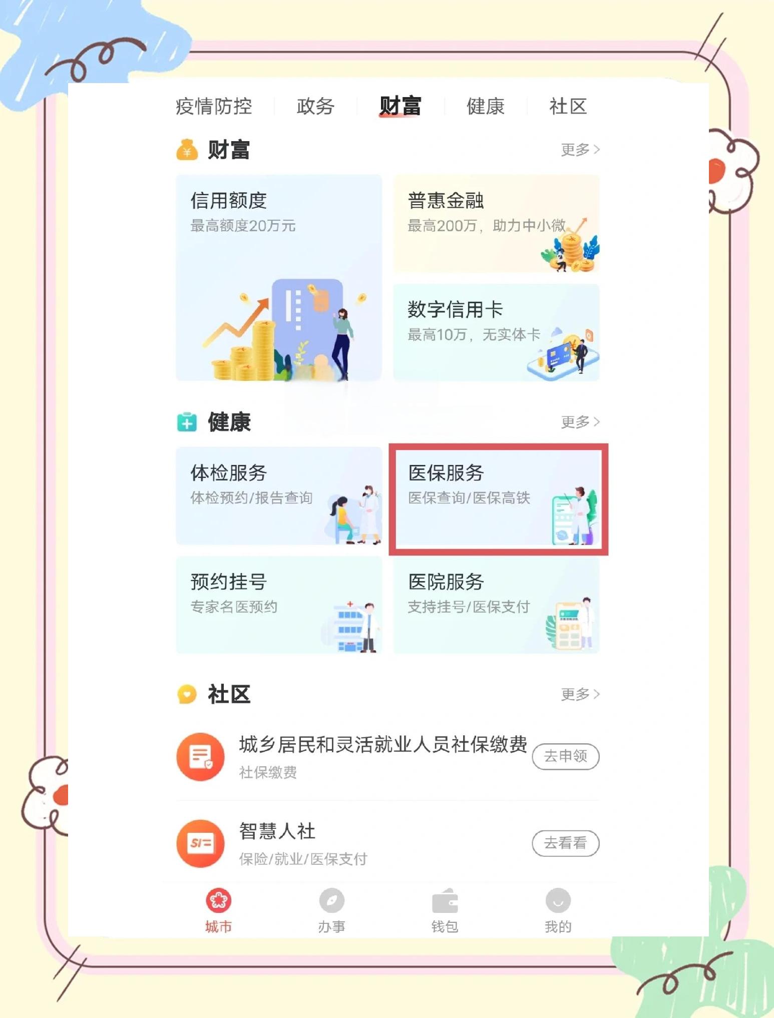 苍南最新医保卡余额提现方法是什么方法分析(最方便真实的苍南医保卡钱如何提现方法)