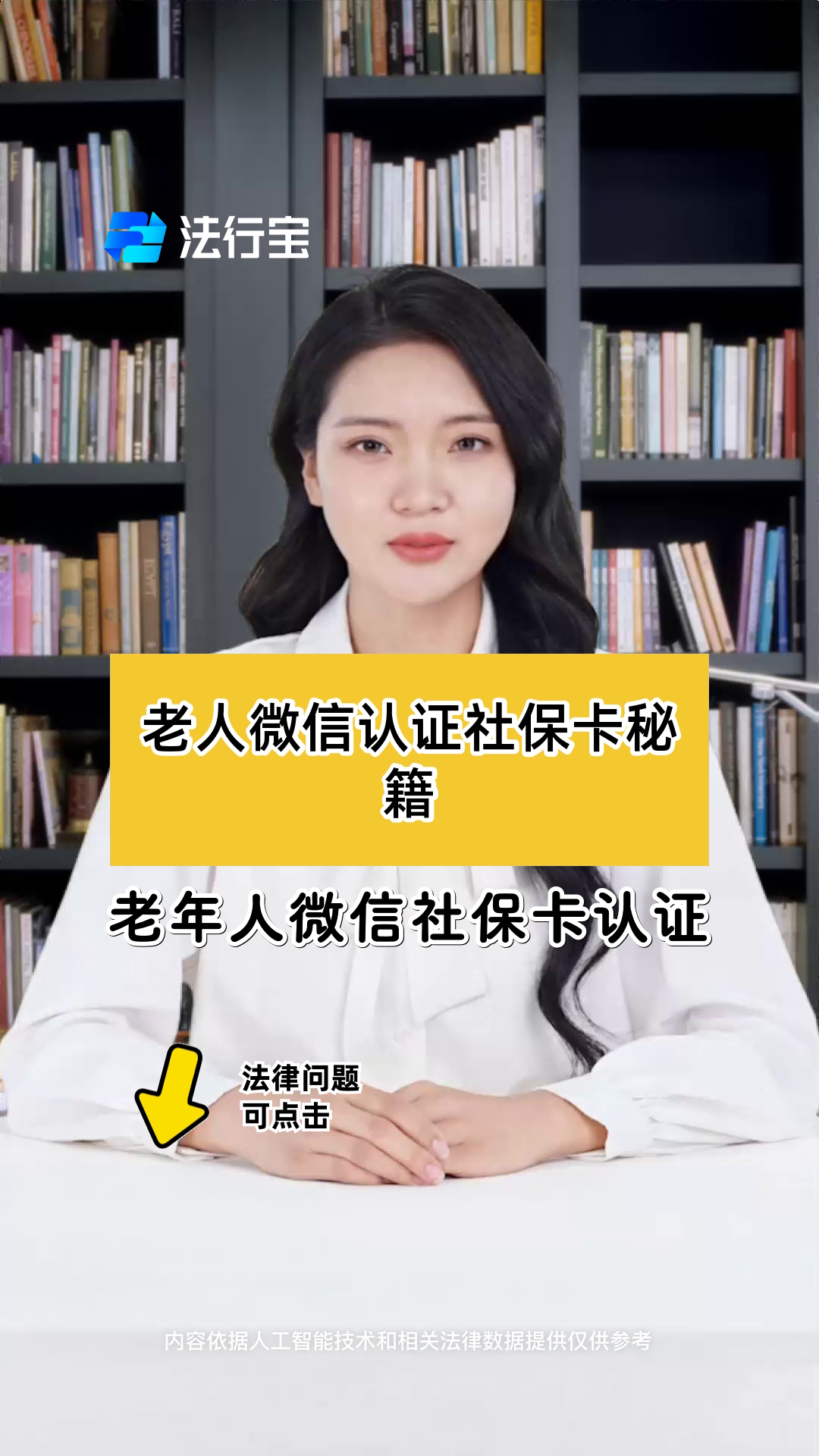 苍南最新微信刷社保卡方法分析(最方便真实的苍南微信刷社保卡怎么操作方法)