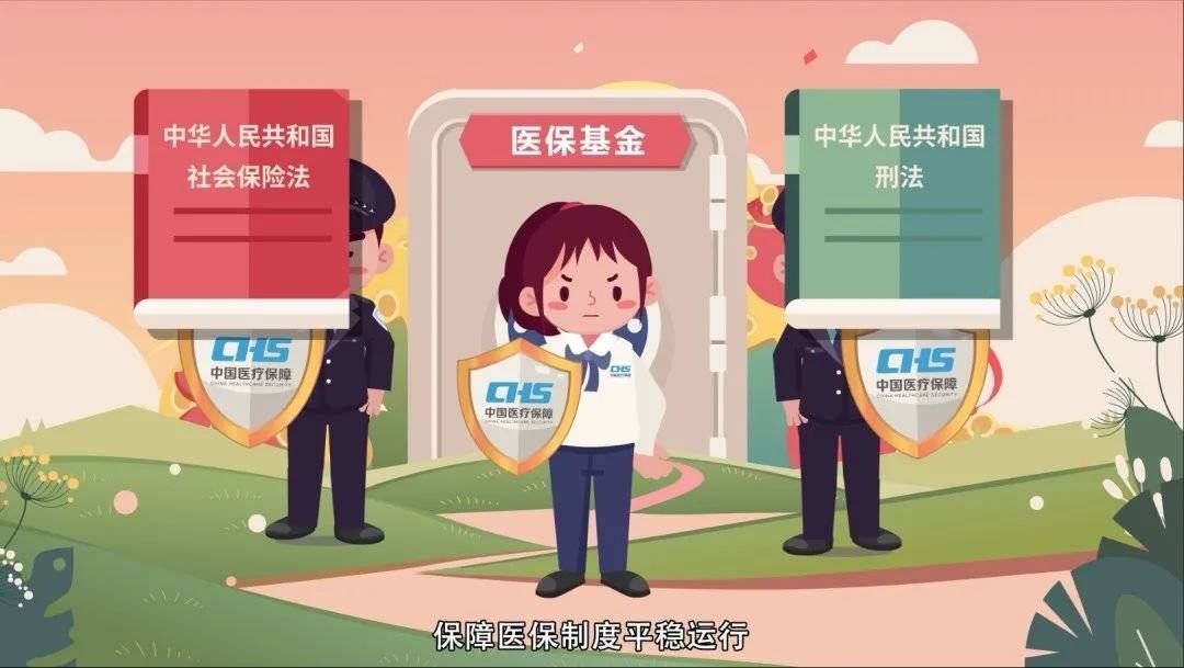 苍南最新医保套现2000元被查了方法分析(最方便真实的苍南医保套现处罚方法)