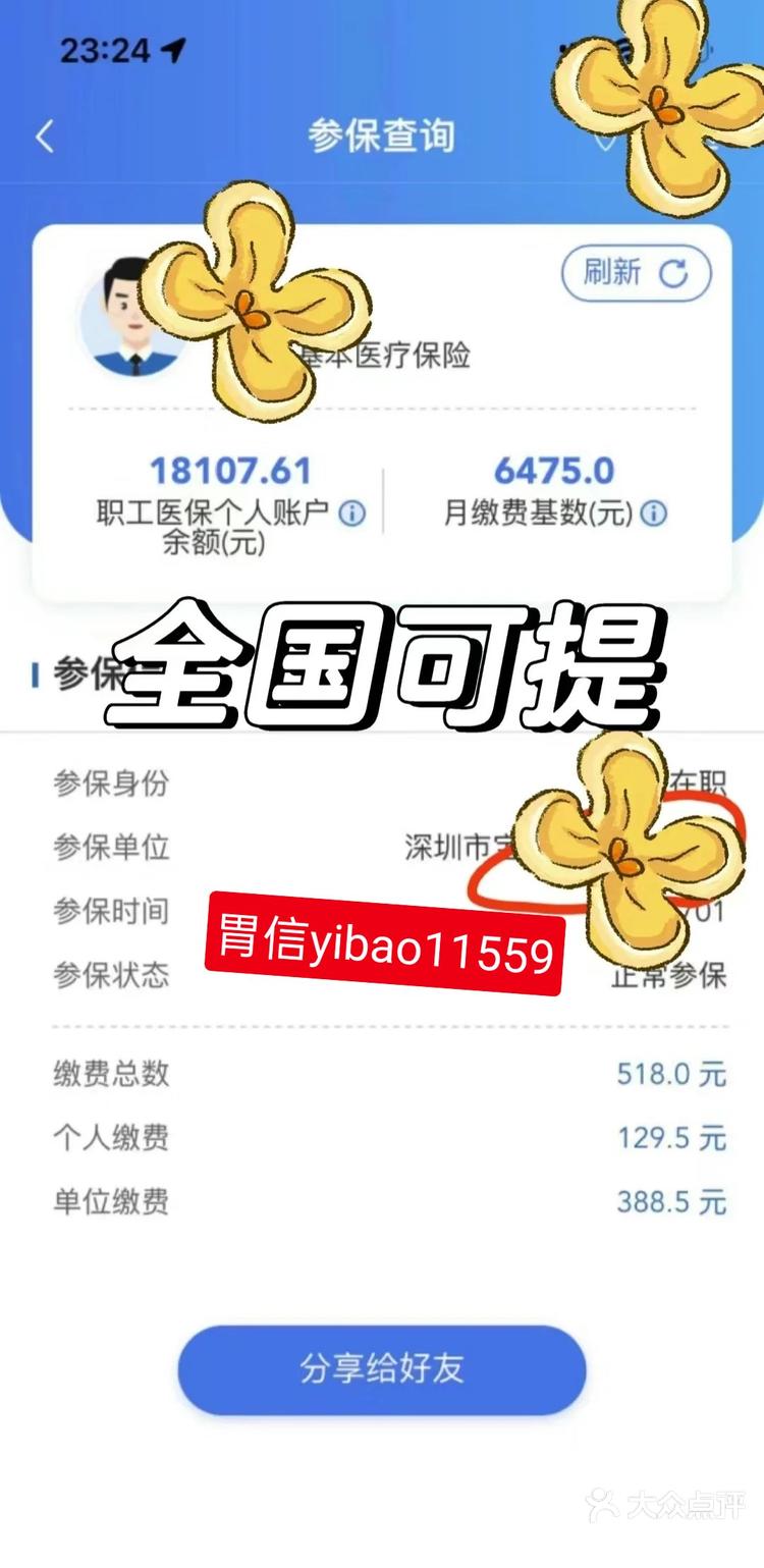 苍南最新医保卡余额提现的正确方法方法分析(最方便真实的苍南医保卡余额提现技巧方法)