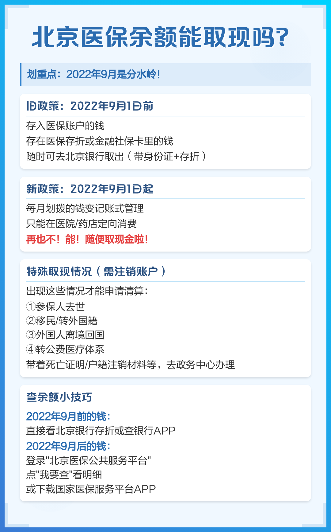 苍南最新医院套医保取现平台方法分析(最方便真实的苍南医保套现收取多少手续费方法)