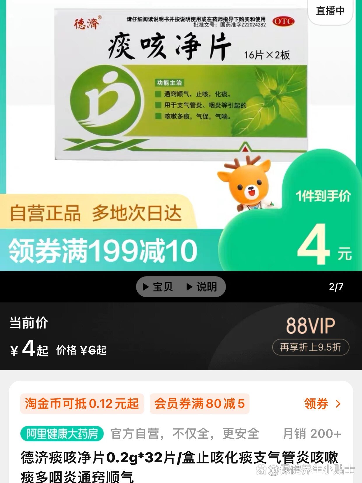 苍南最新怎么让药店给我套医保钱方法分析(最方便真实的苍南去药店套医保卡怎么说方法)