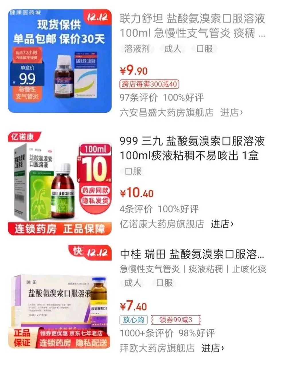 苍南最新怎么让药店给我套医保钱方法分析(最方便真实的苍南去药店套医保卡怎么说方法)