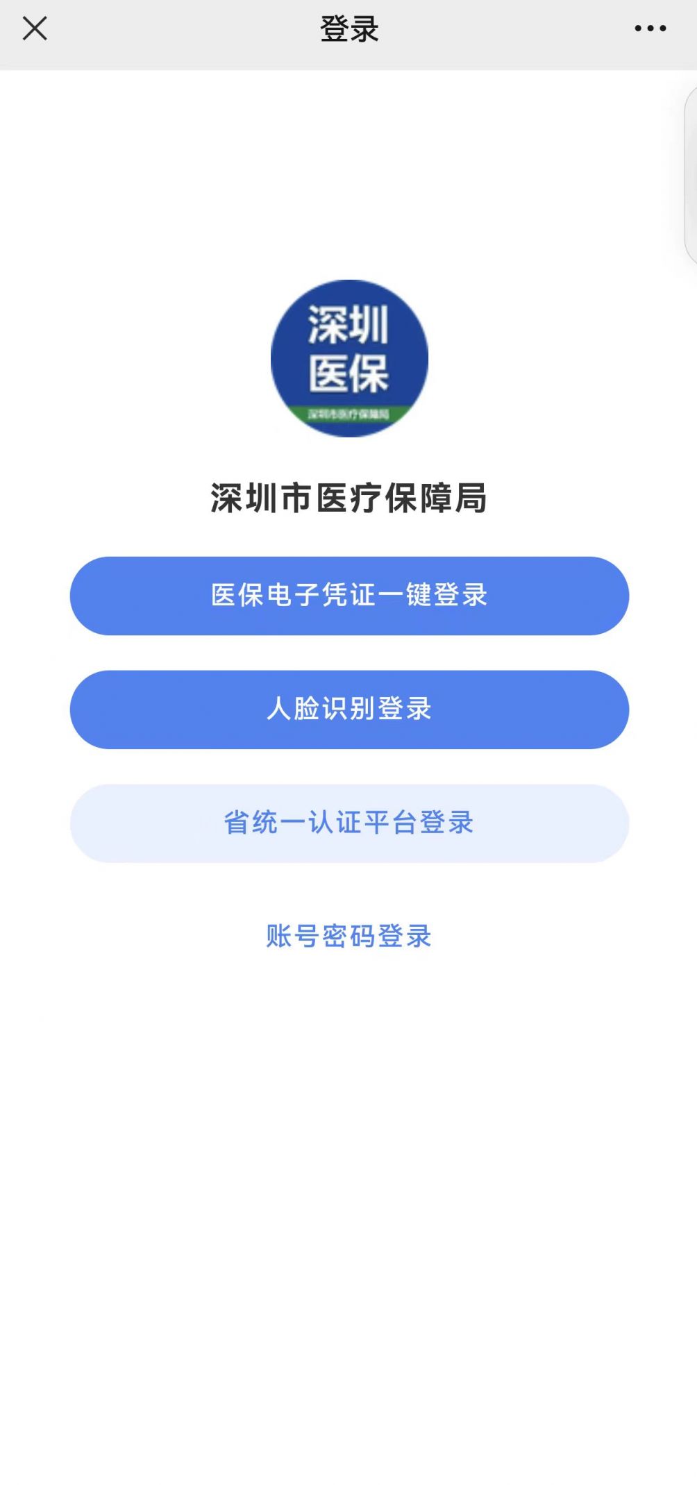 苍南最新深圳医保提取微信方法分析(最方便真实的苍南深圳医保提取微信24小时方法)