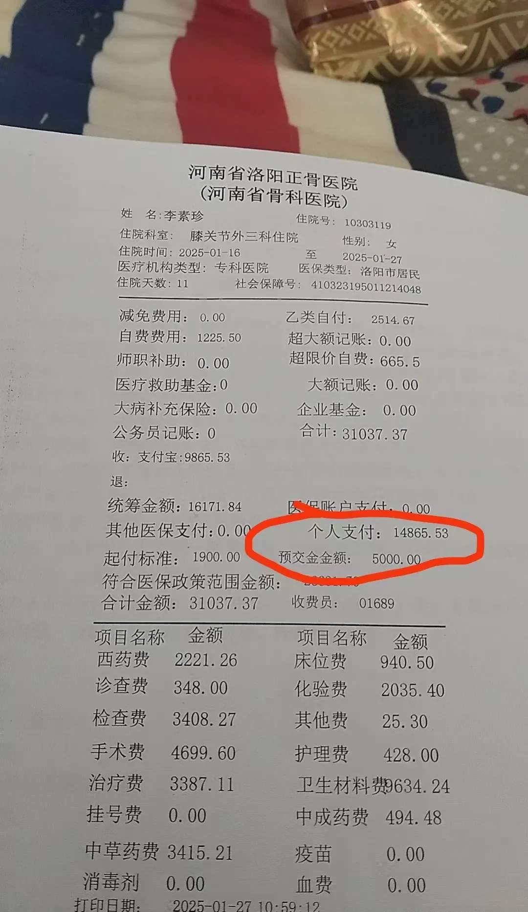 苍南最新医保报销85%怎么算方法分析(最方便真实的苍南医保报销85怎么算公式方法)