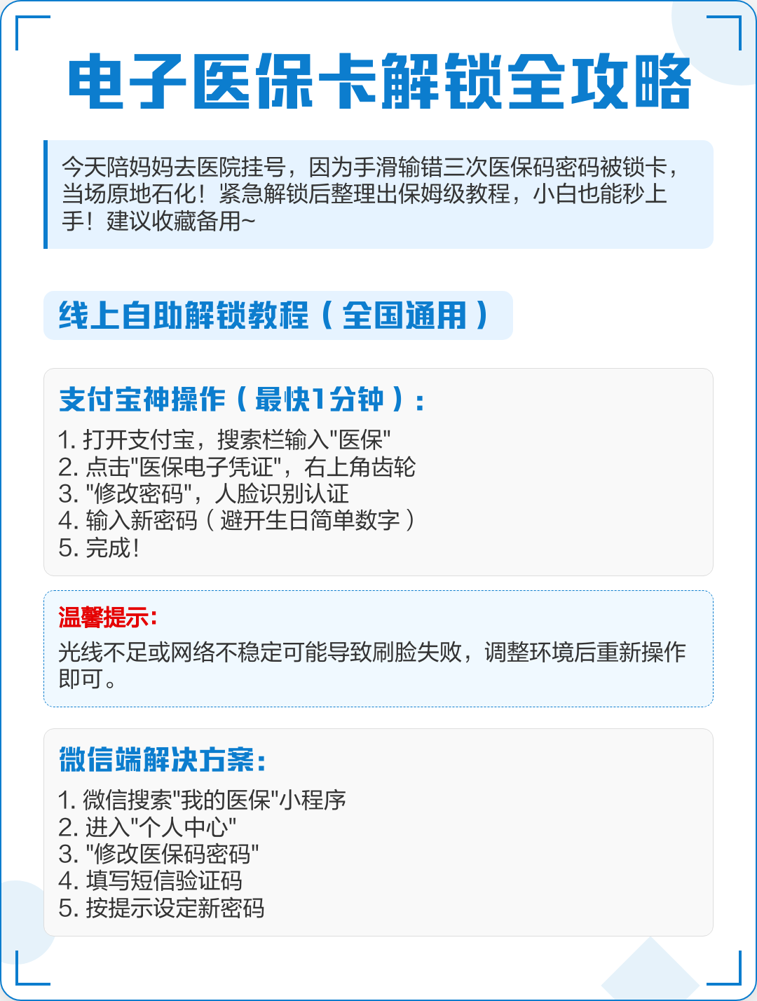 苍南最新电子医保卡提取现金方法方法分析(最方便真实的苍南电子医保卡提取现金方法bat6壹62方法)