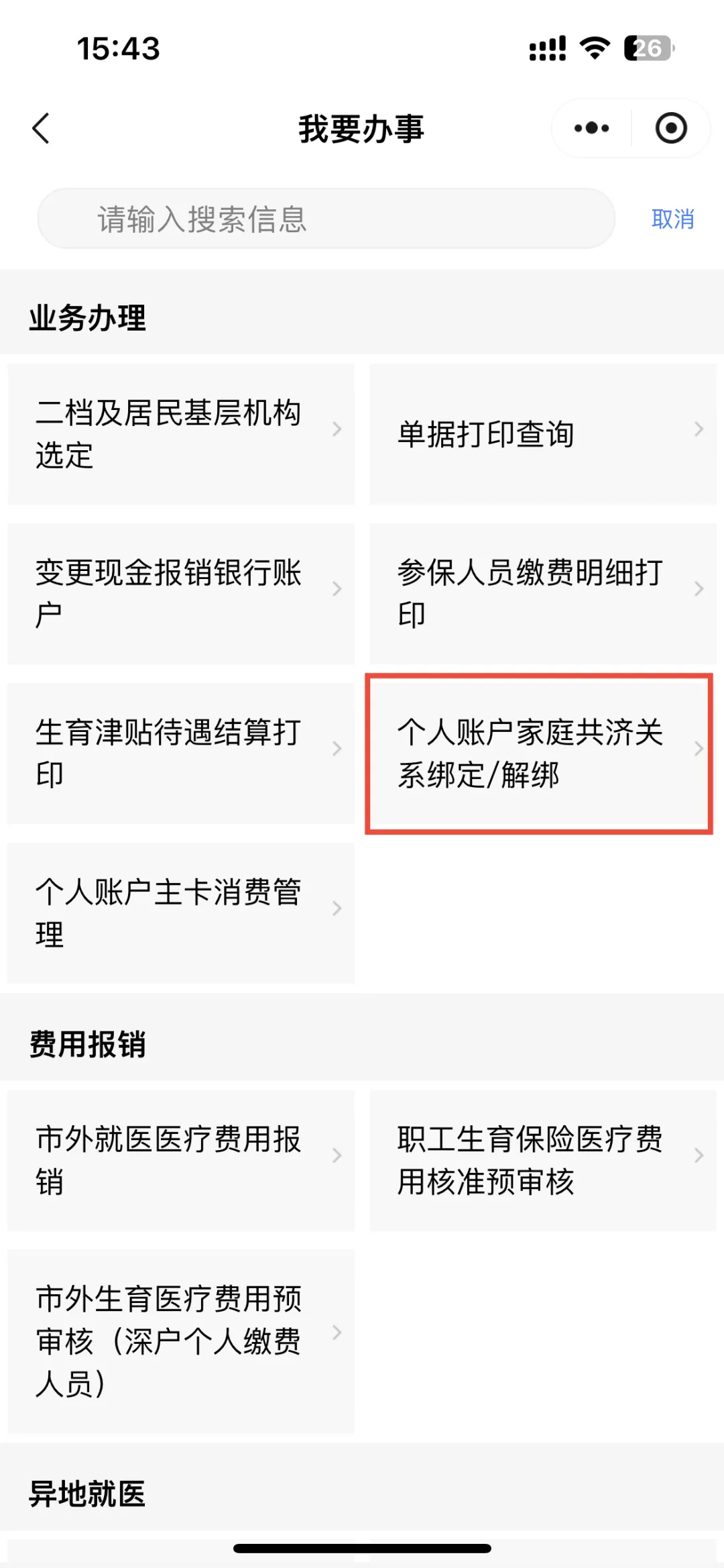 苍南最新医保提现中介联系方式方法分析(最方便真实的苍南医保提现24小时微信中介方法)