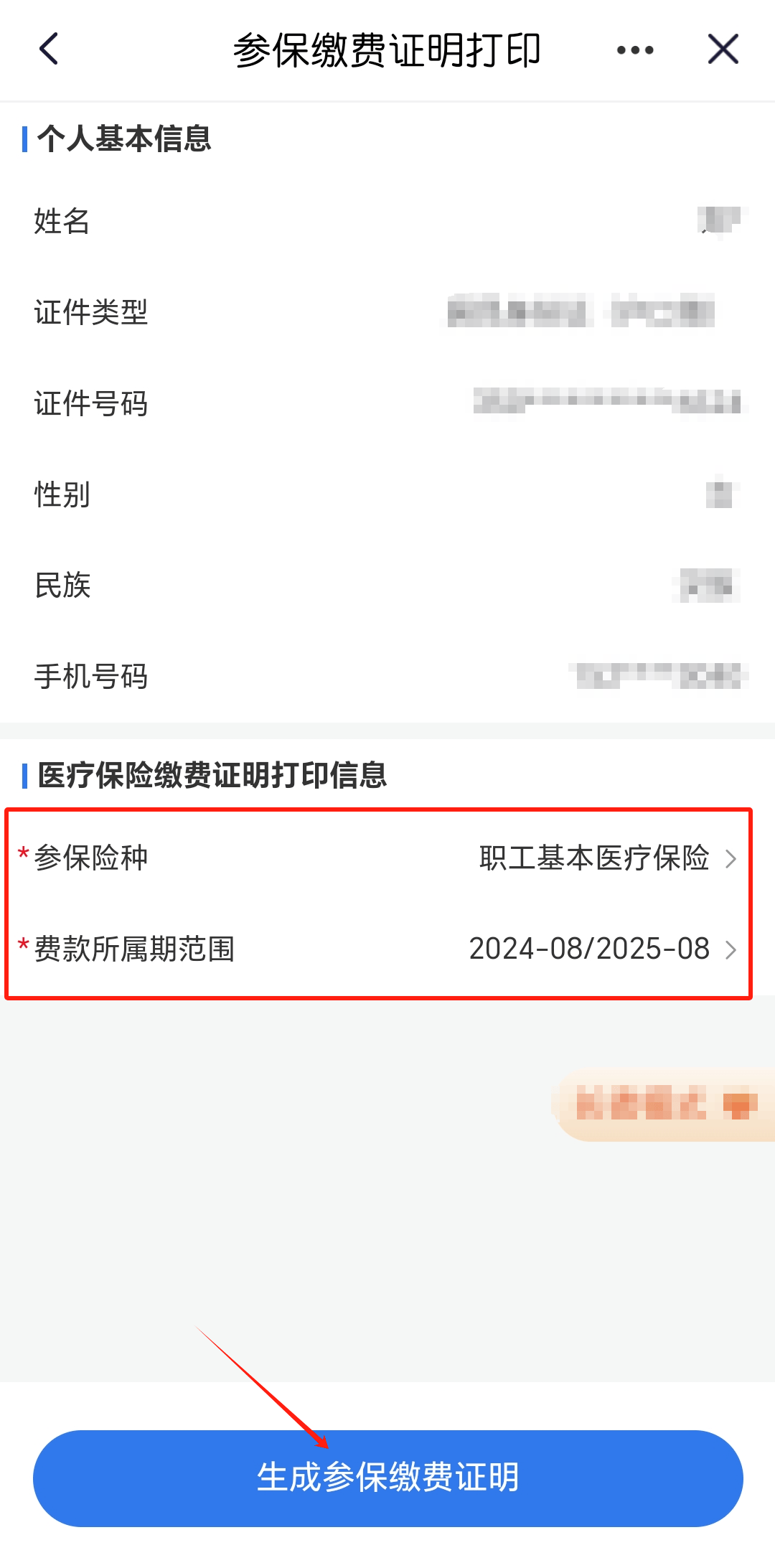 苍南最新医保卡的钱转到微信方法分析(最方便真实的苍南医保卡的钱转到微信的法律依据方法)