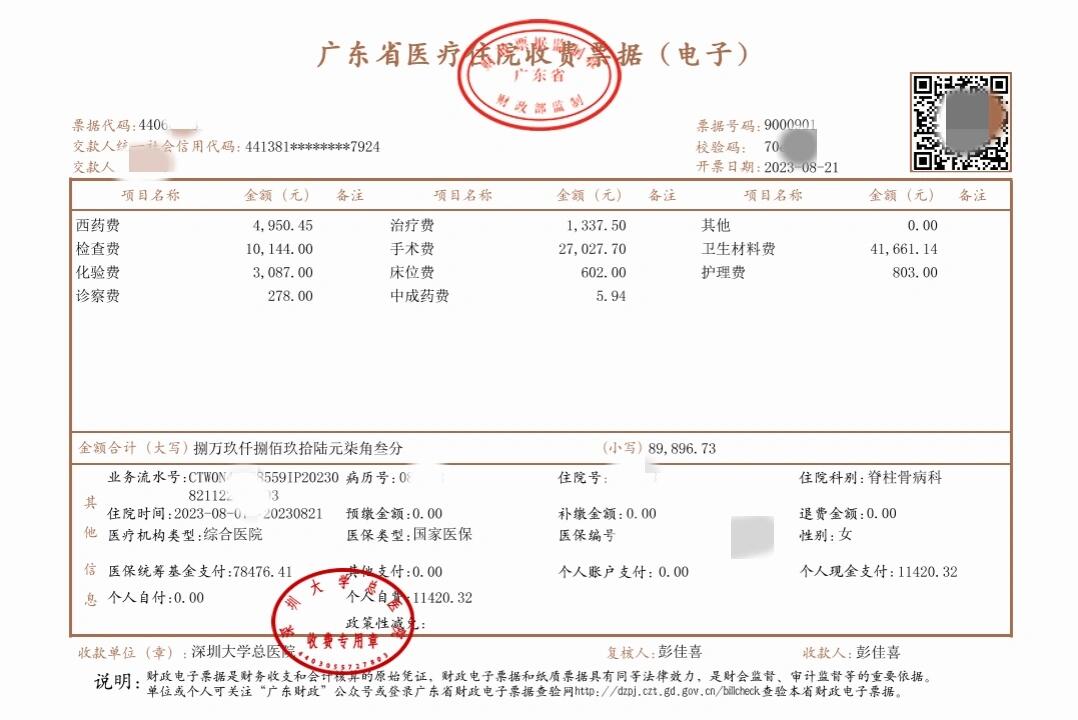 苍南最新深圳医保报销多久到账方法分析(最方便真实的苍南深圳医保报销多久到账啊方法)