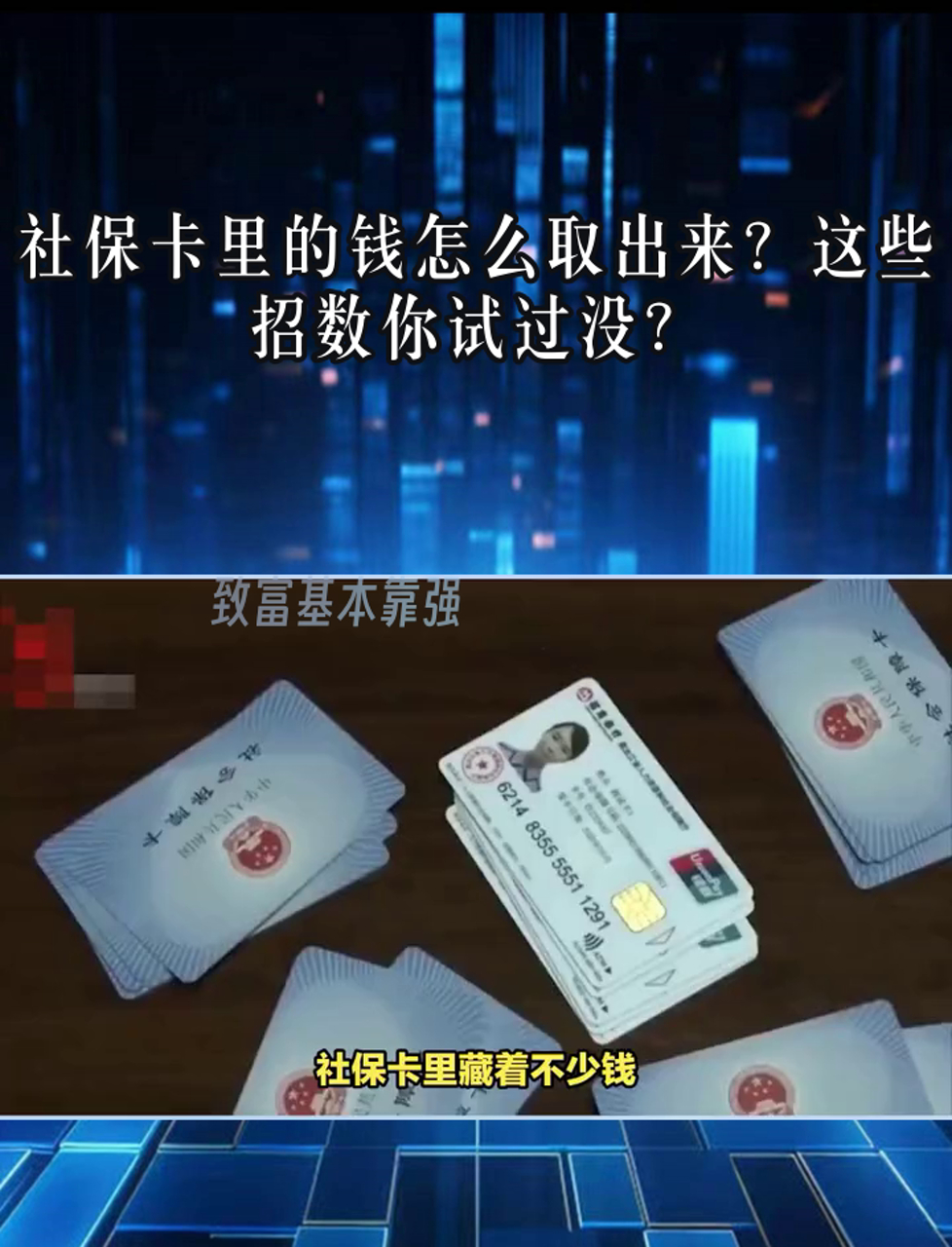 苍南最新个人医保套取现金技巧方法分析(最方便真实的苍南医保卡怎么套现金犯法吗方法)