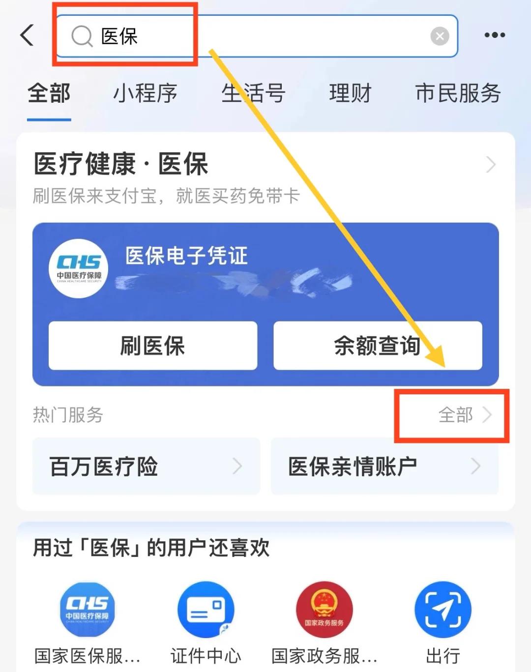 苍南最新急用钱套医保卡几个点方法分析(最方便真实的苍南急用钱套医保卡怎么套出来现金方法)