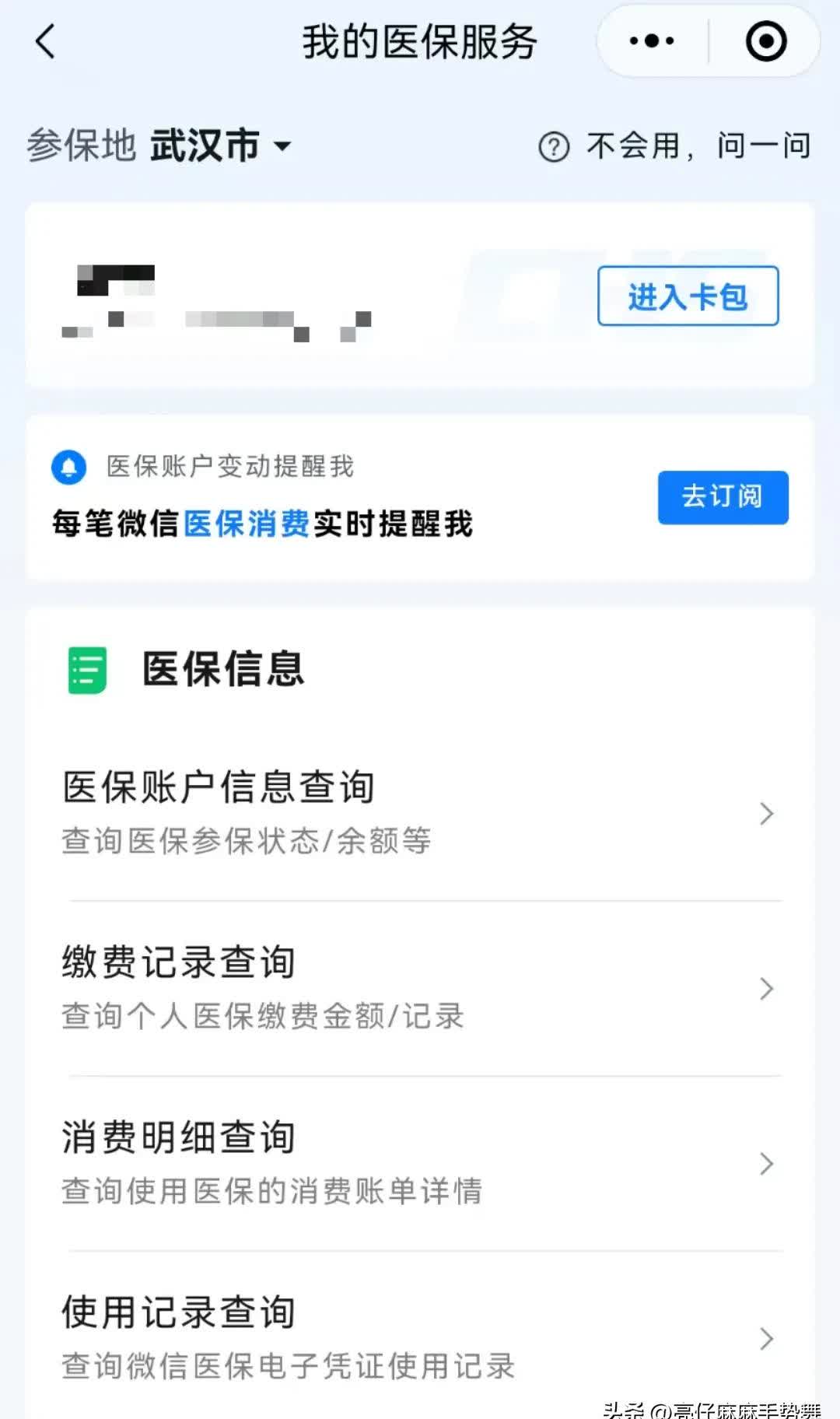 苍南最新医保卡可以取钱在微信上吗方法分析(最方便真实的苍南医保卡可以取钱在微信上吗安全吗方法)