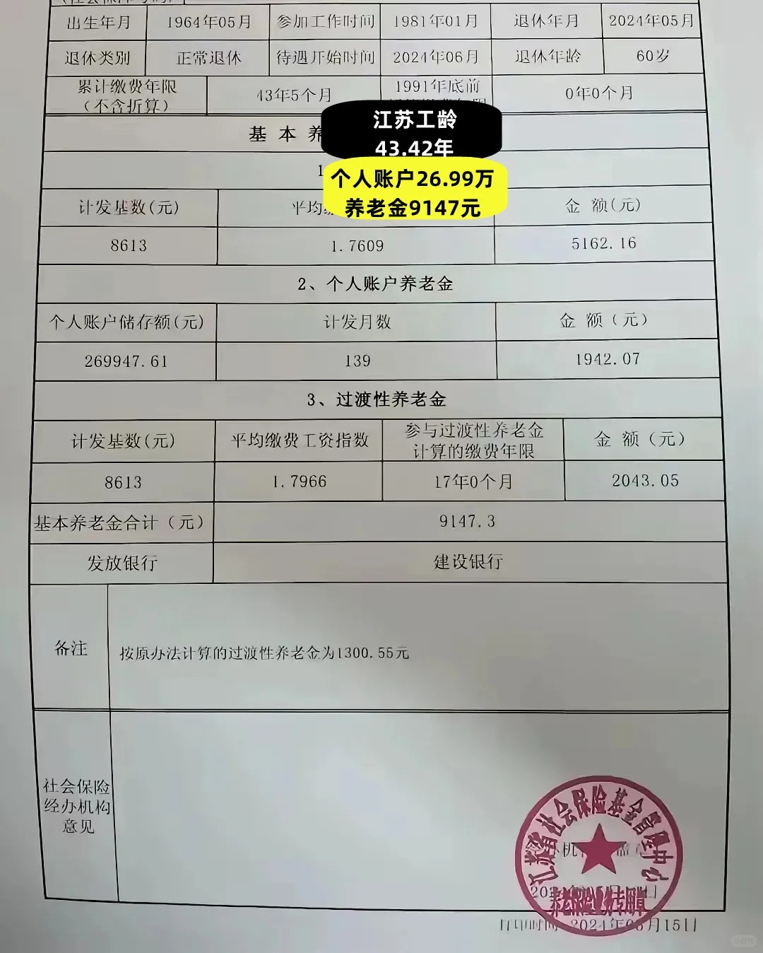 苍南最新找中介10分钟提取养老金的钱方法分析(最方便真实的苍南中介提取公积金的方法方法)