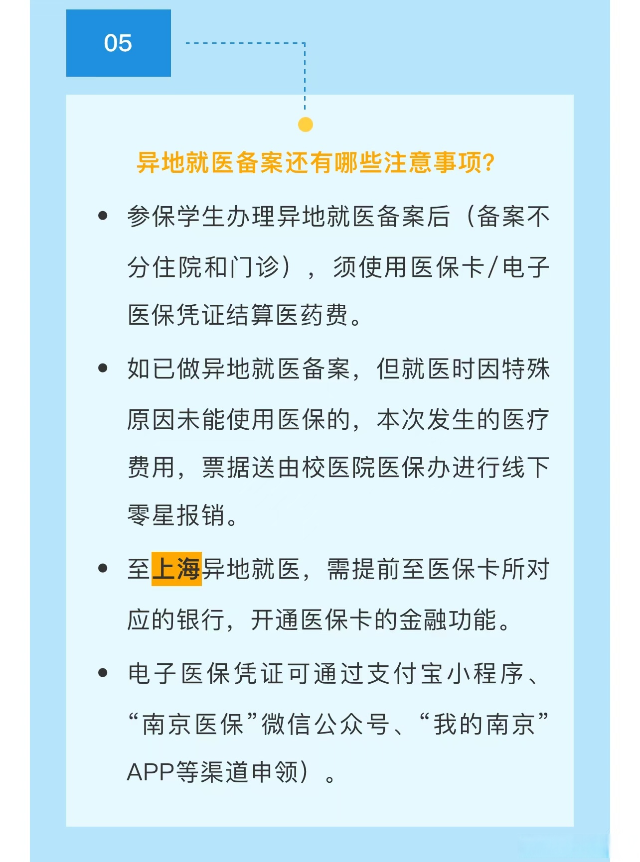 苍南最新医保卡提取现金方法2024最新方法分析(最方便真实的苍南医疗保险卡提现方法)