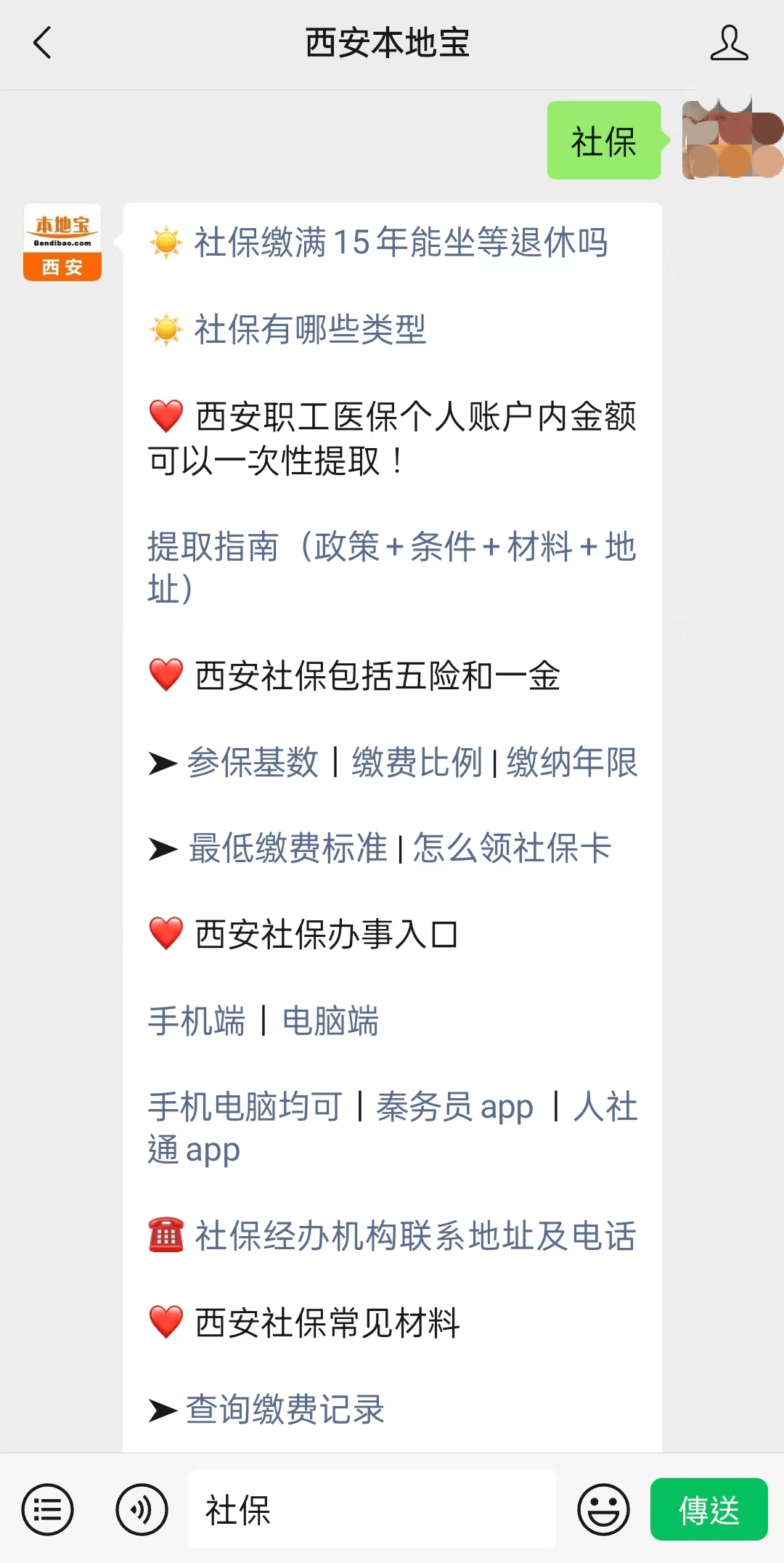 苍南最新24小时套社保卡微信可以吗方法分析(最方便真实的苍南24小时套社保卡微信可以吗安全吗方法)