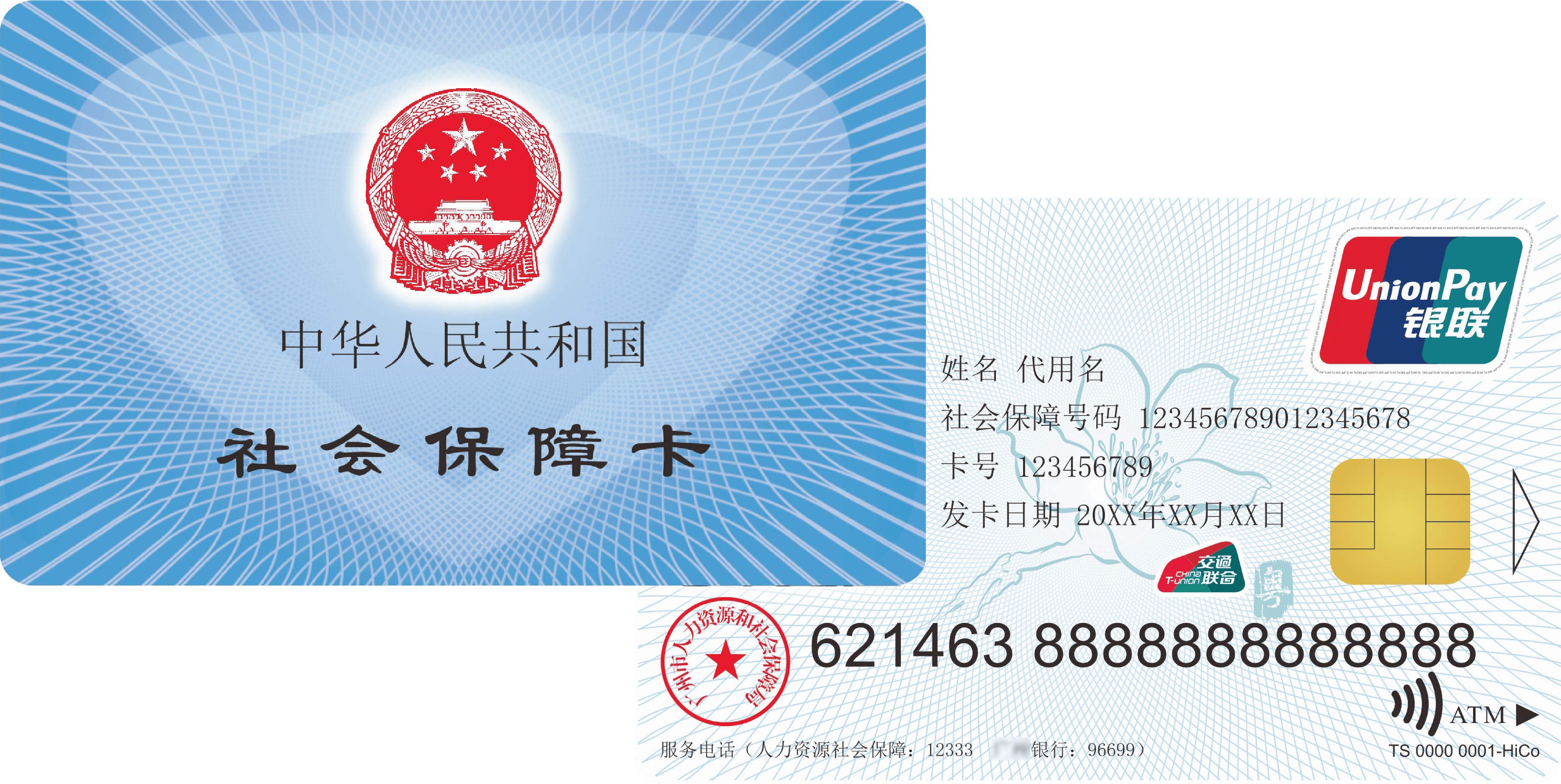 苍南最新广州医保卡套取现金秒到账方法分析(最方便真实的苍南医保套现手续费7%方法)