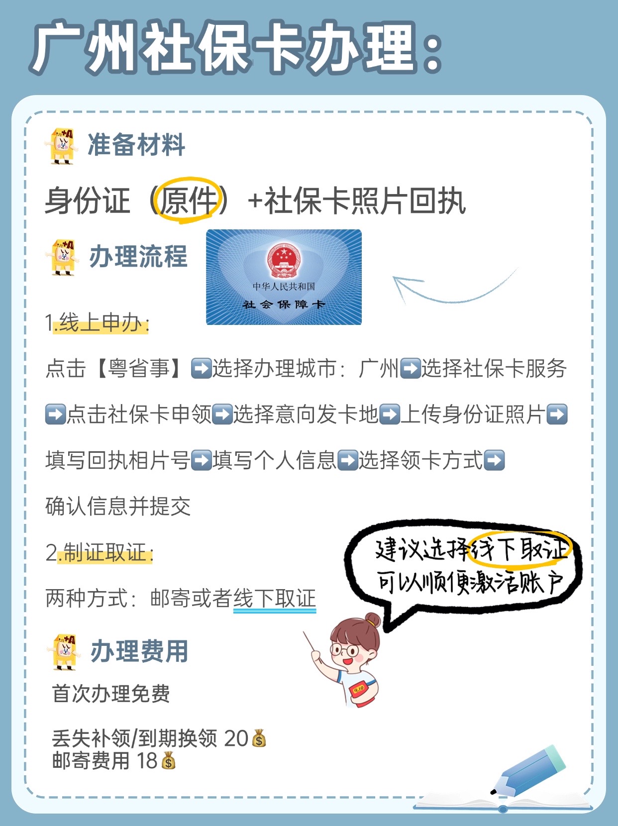 苍南最新广州医保卡套取现金秒到账方法分析(最方便真实的苍南医保套现手续费7%方法)