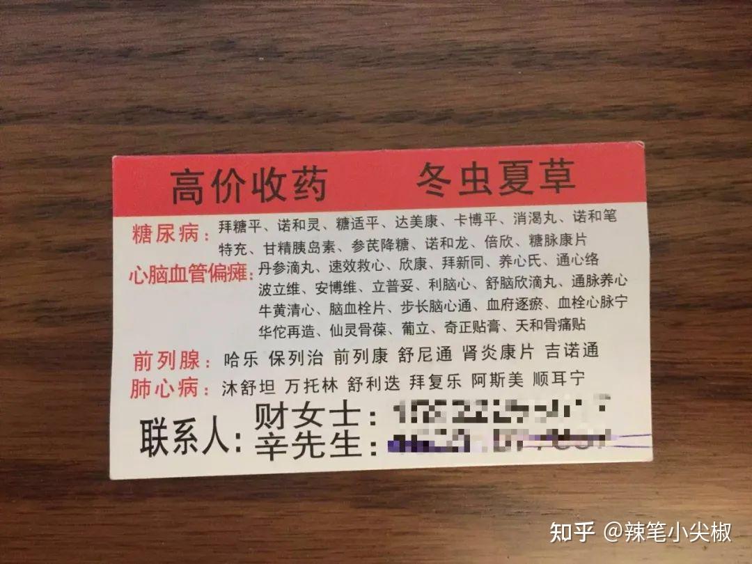 苍南最新高价收药电话回收医保卡方法分析(最方便真实的苍南在线套医保卡联系方式方法)