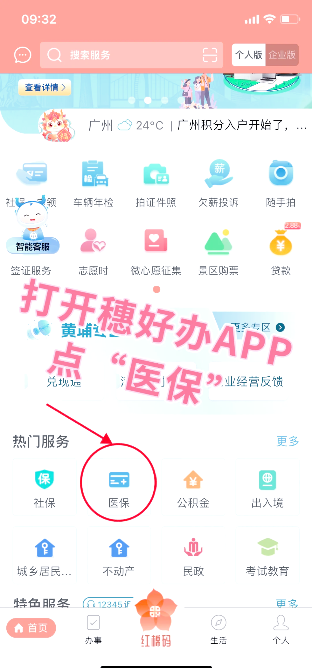 苍南最新医保卡提取手续流程方法分析(最方便真实的苍南医保卡提取的比例是多少方法)