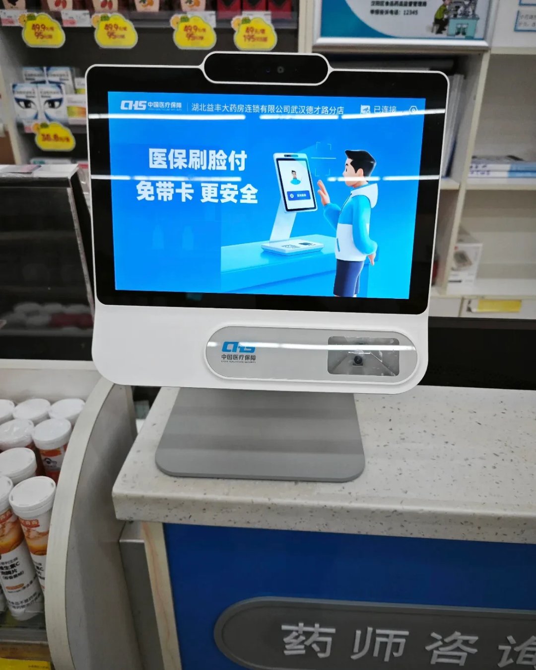 苍南最新去药店直接说套医保卡方法分析(最方便真实的苍南200到500的小额医保提取方法)