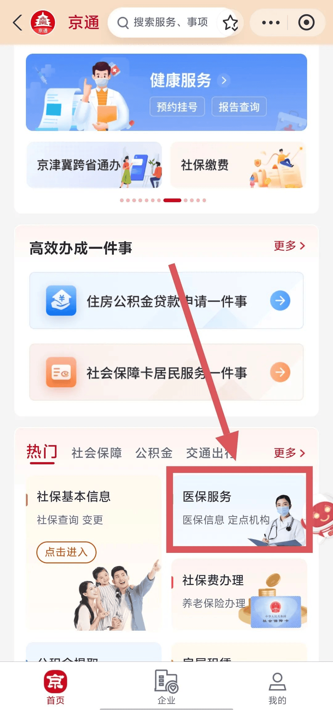 苍南最新医保换现金秒到账微信方法分析(最方便真实的苍南医保换现金可不可靠方法)