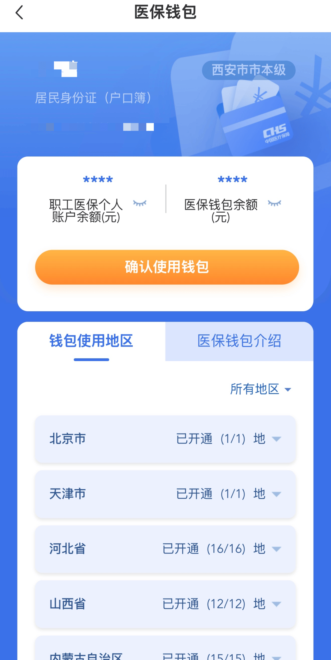 苍南最新西安哪里有医保卡兑现方法分析(最方便真实的苍南西安哪里有医保卡兑现的方法)