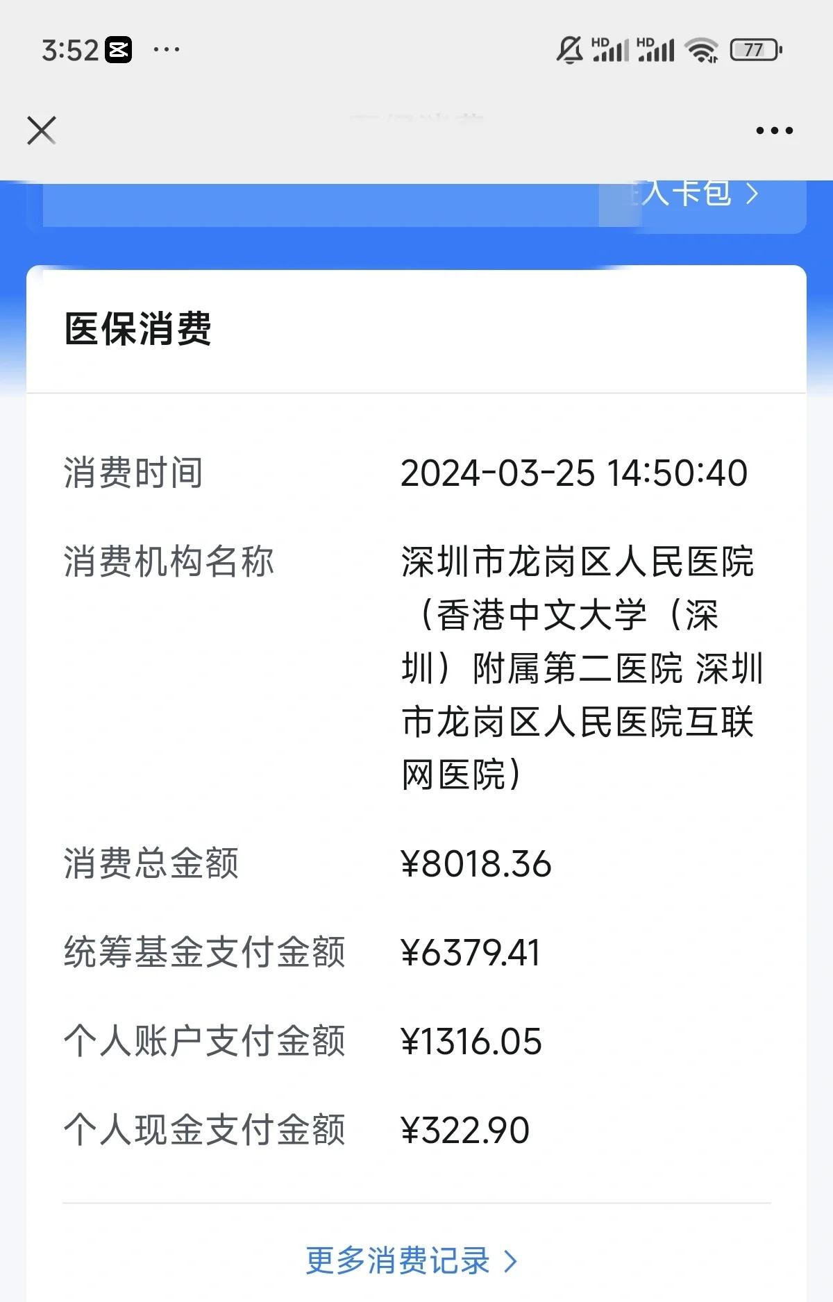 苍南最新深圳医保个账清退方法分析(最方便真实的苍南深圳医保个账清退是什么意思方法)