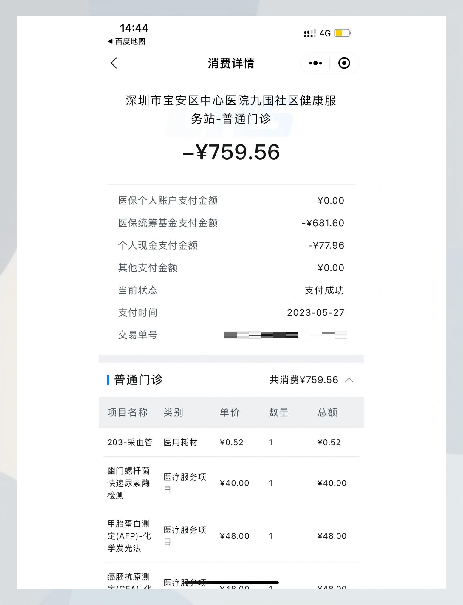 苍南最新2020年深圳医保卡提现方法分析(最方便真实的苍南深圳医保卡提现龙华吧方法)