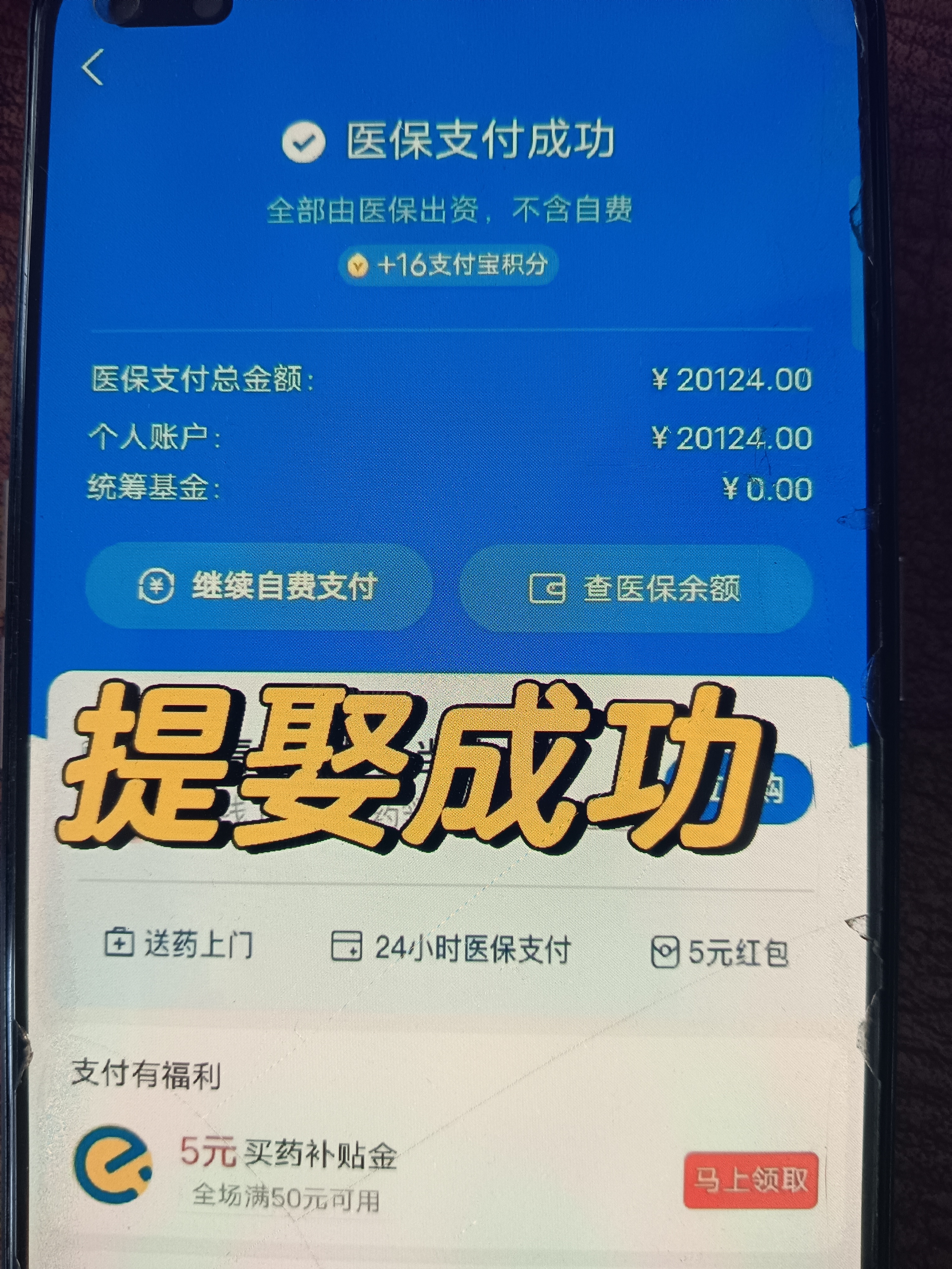 苍南最新医保卡余额提取方式方法分析(最方便真实的苍南医保卡余额提取方法方法)