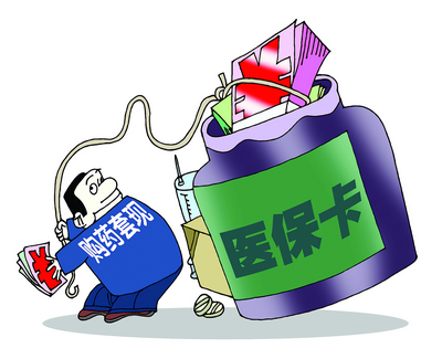 苍南最新医保卡小额套现微信方法分析(最方便真实的苍南医保套现怎么弄方法)