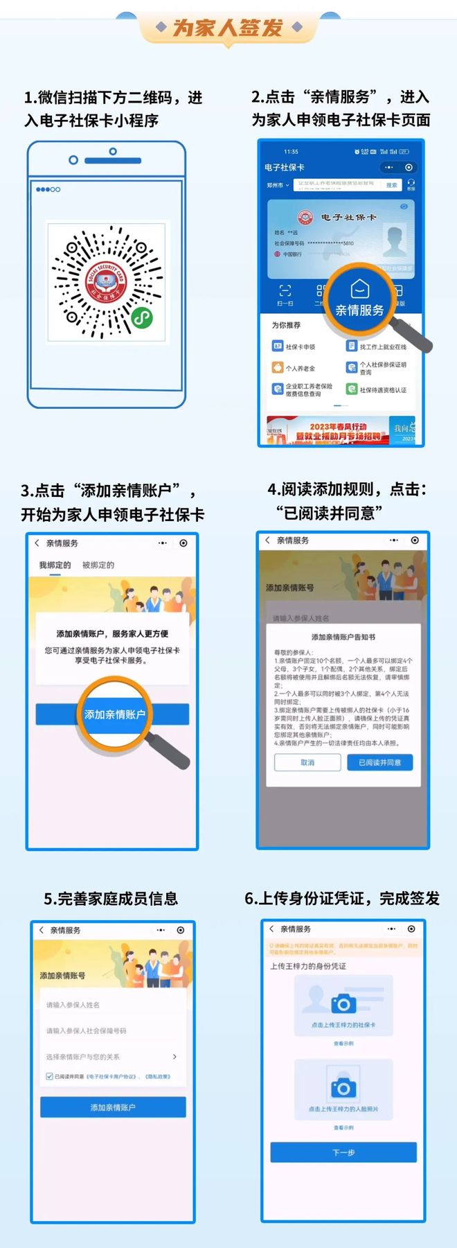 苍南最新24小时套社保卡微信联系方式方法分析(最方便真实的苍南24小时套社保卡 微信方法)