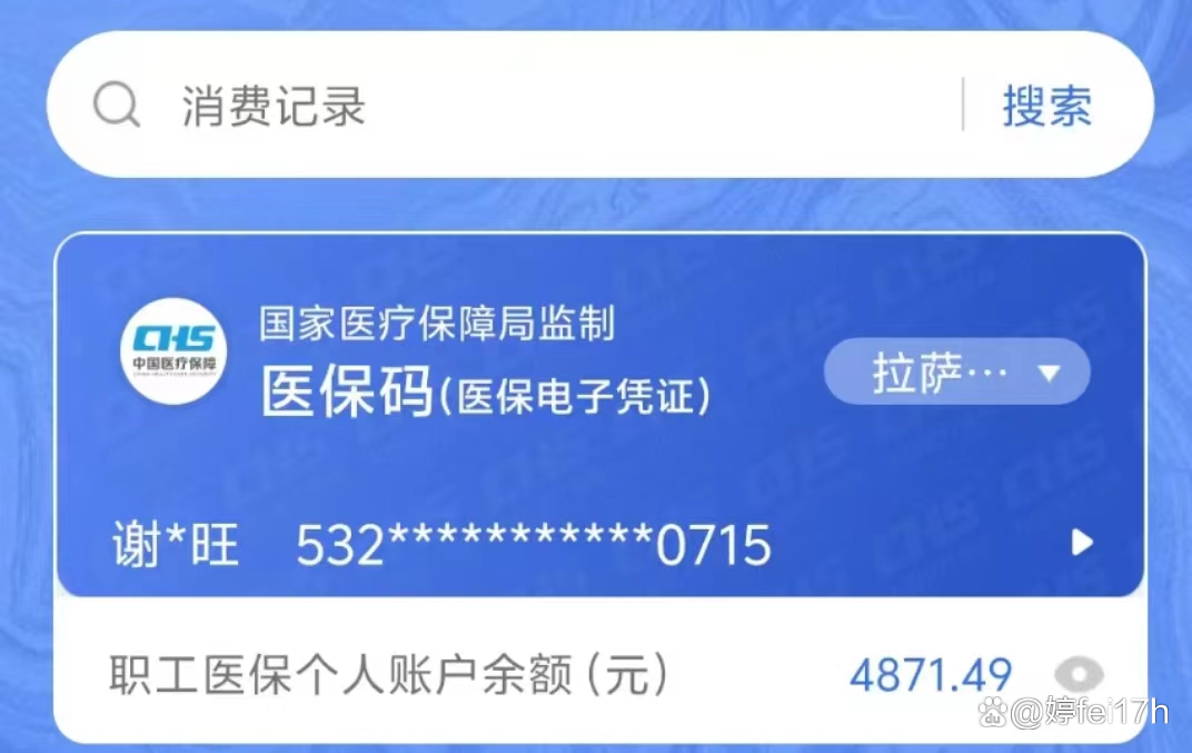 苍南最新医保卡的余额能提现吗方法分析(最方便真实的苍南医保卡的余额能提现吗怎么提方法)